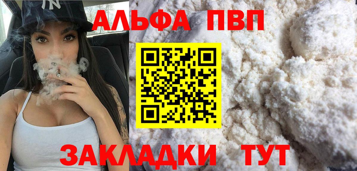 А ПВП СК  A-PVP мука  A PVP  Вход с VPN  Йошкар-Ола 