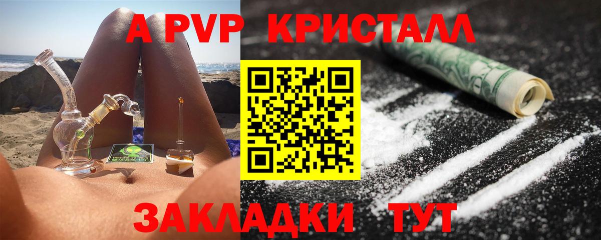 Alpha PVP крисы CK Йошкар-Ола