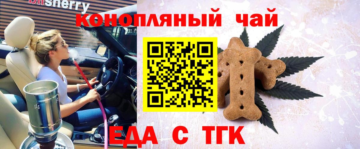 Йошкар-Ола  Canna-Cookies конопля  Вход с VPN 