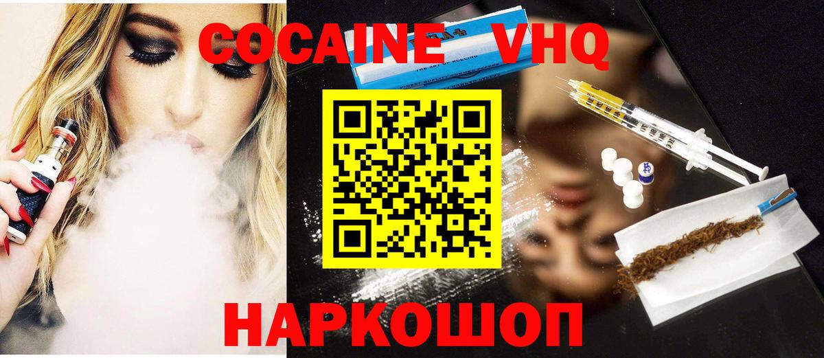 КОКАИН Перу  COCAIN 97%  Вход с VPN  Кокаин  Йошкар-Ола 