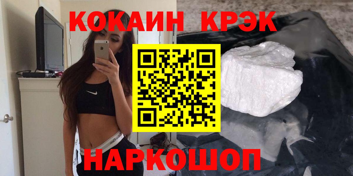 Cocaine 97% Йошкар-Ола