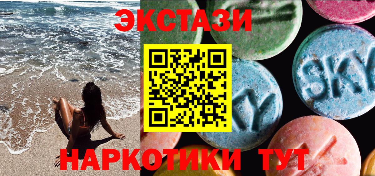 Ecstasy 280 MDMA Йошкар-Ола