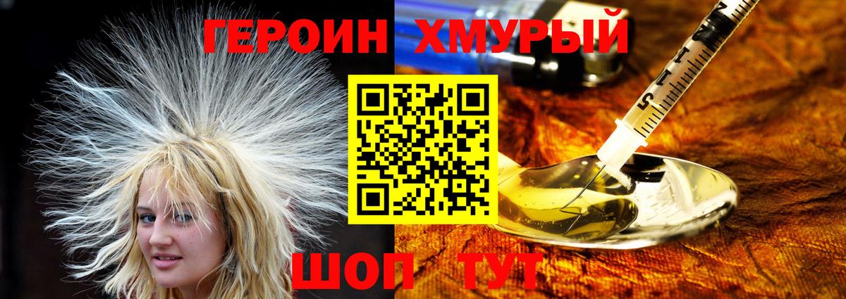 ГЕРОИН афганец Йошкар-Ола