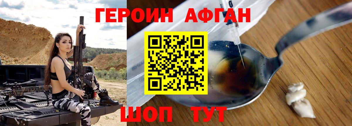 Йошкар-Ола  ГЕРОИН афганец  Вход с VPN 