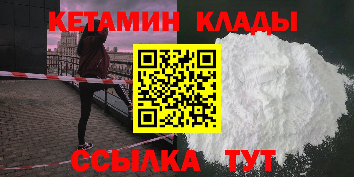 Кетамин ketamine Йошкар-Ола