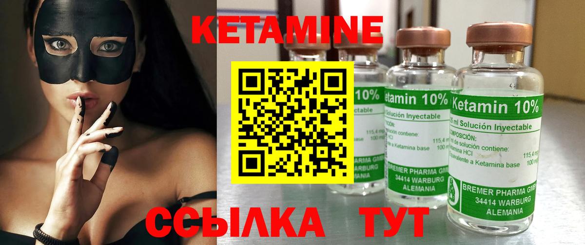 Йошкар-Ола  Кетамин ketamine  Вход с VPN 