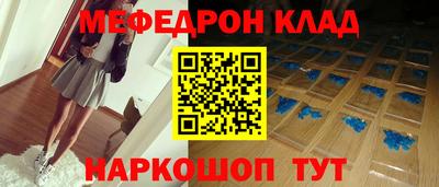 меф VHQ Ликино-Дулёво