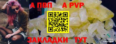 ALPHA PVP Лесосибирск