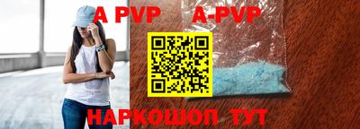 ALPHA PVP Лесосибирск