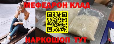 меф VHQ Ликино-Дулёво