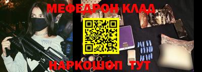 меф VHQ Ликино-Дулёво