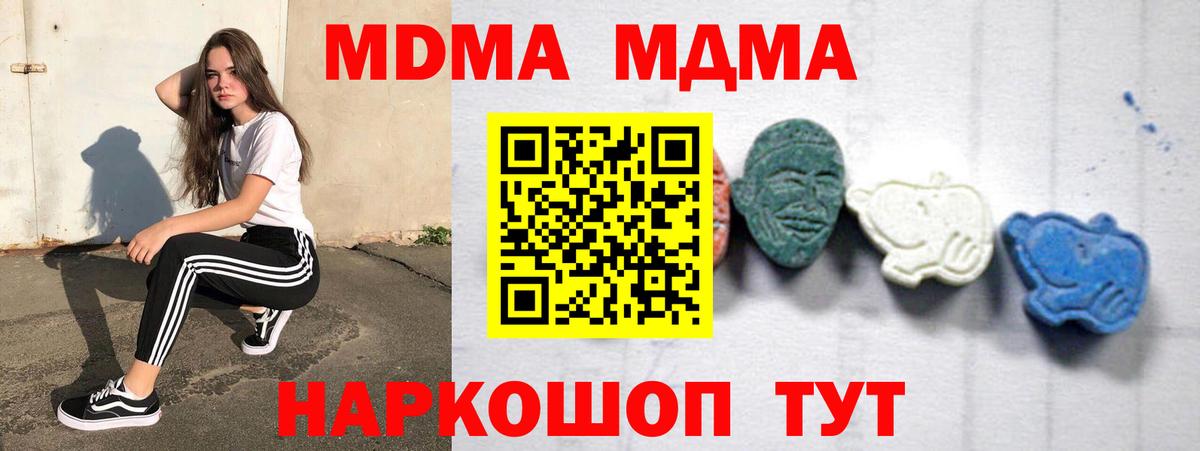 МДМА кристаллы  МДМА молли  Вход с VPN  Йошкар-Ола 