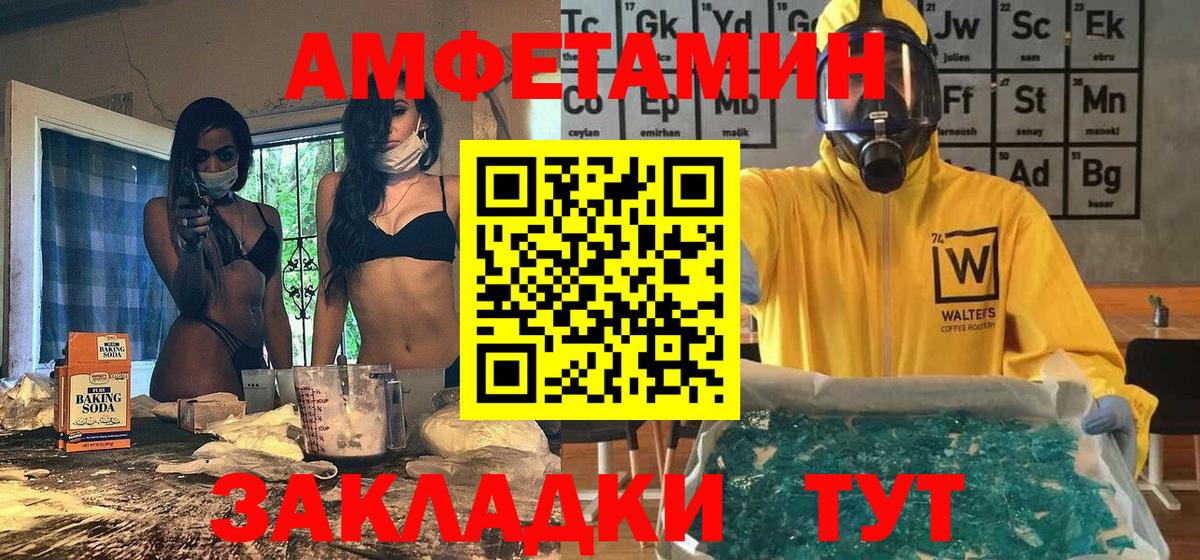 МЕТАМФЕТАМИН Methamphetamine Йошкар-Ола
