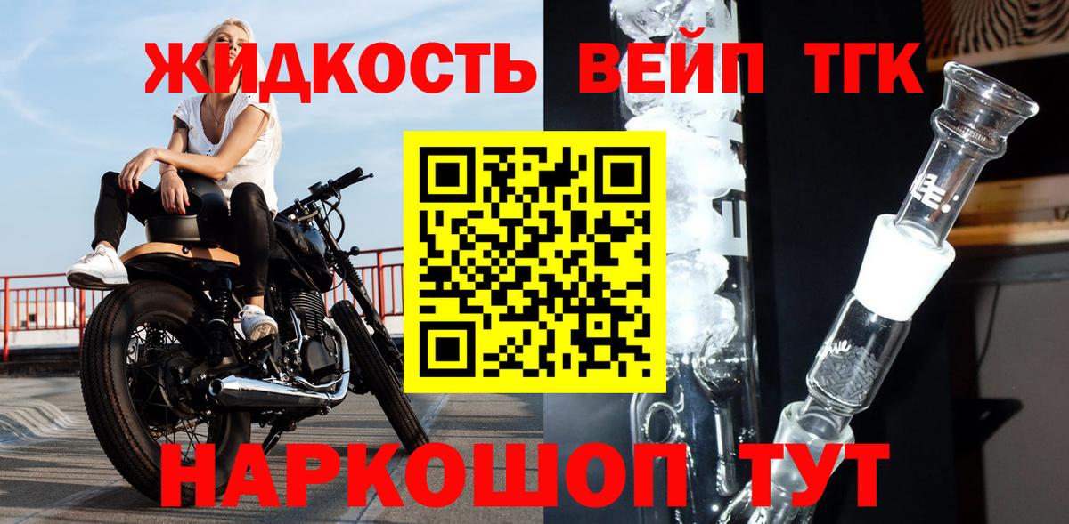 ТГК вейп с тгк Йошкар-Ола