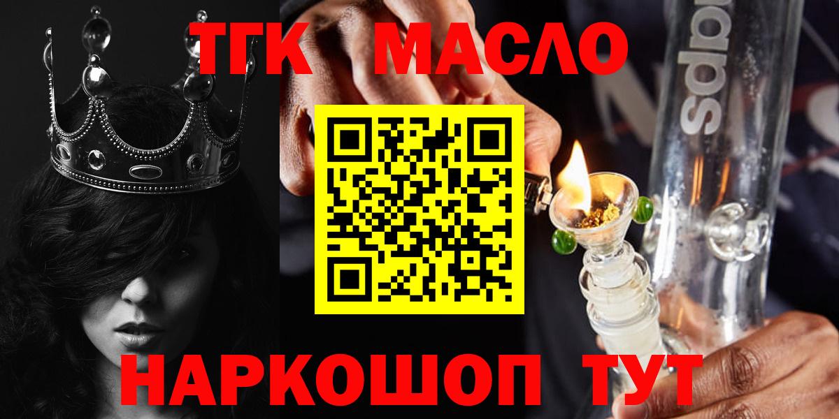 ТГК гашишное масло  Дистиллят ТГК вейп  Вход с VPN  купить  цена  Йошкар-Ола 