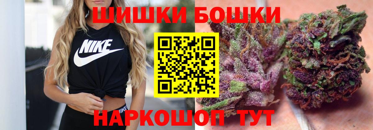 Шишки марихуана AK-47  Канабис семена  Вход с VPN  Йошкар-Ола 